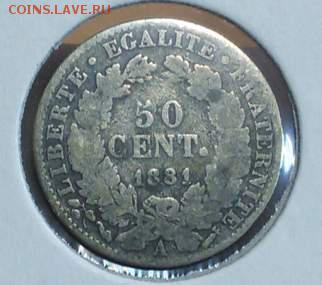 50 сантимов франция 1881г. - IMG_20140617_143202_thumb