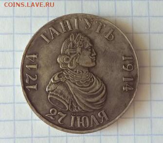 ГАНГУТ  РУБЛЬ НА ОЦЕНКУ - 869029398-2