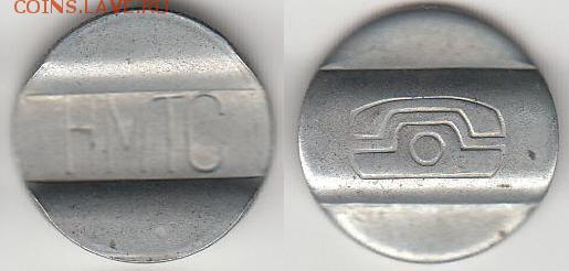 жетон телефонный НМТС белый до 22.06 23:00 - нмтс.JPG