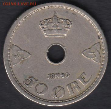 Норвегия 50 эре 1940 до 19.06.2014 22-00 - Норвегия 50 эре 1940 а