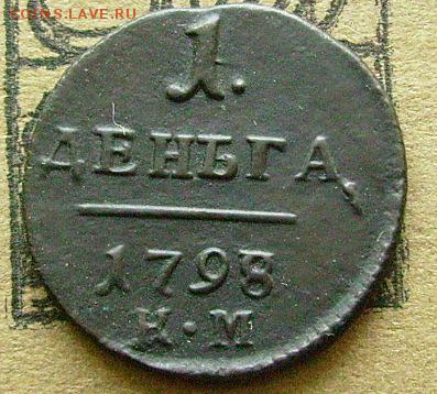 деньга 1798 км до 20.06.2014.  в 22-00 мск - ббб111