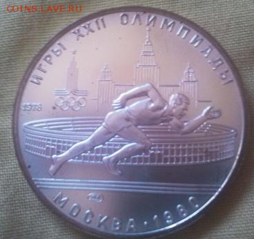 Набор олимпиады 28 монет серебро коробка до 23.06  22 по Мск - 2014-06-17 17.34.18