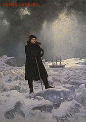 Монеты с Корабликами - Adolf_Erik_Nordenskiöld_målad_av_Georg_von_Rosen_1886