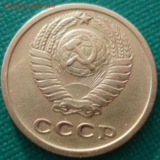 2 копейки 1964 СССР вторая до 22:00 23.06.14 - DSC00056.JPG