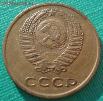 3 копейки 1965 СССР состояние! до 22:00 23.06.14 - DSC02465.JPG