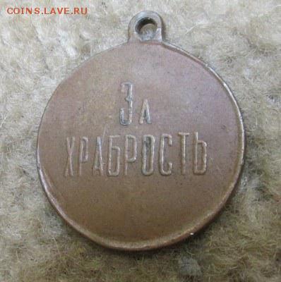Медаль за храбрость северный фронт 1918 - image