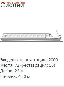 Монеты с Корабликами - 6й