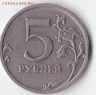 5 руб 2008 ммд шт. 3.2 по ЮК? - 5 руб 2008