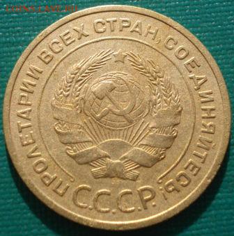 5 копеек 1935 старый тип СССР до 22:00 23.06.14 - DSC06062.JPG