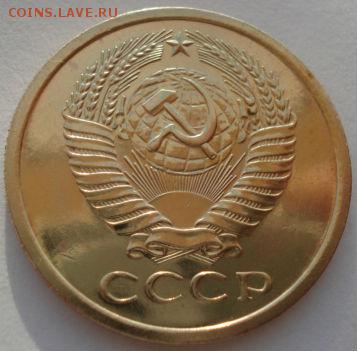 5 копеек 1966 аUNC СССР до 22:00 23.06.14 - DSC09939.JPG