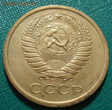 5 копеек 1967 аUNC СССР из обращения до 22:00 23.06.14 - DSC01905.JPG