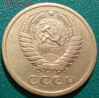 5 копеек 1970 СССР вторая до 22:00 23.06.14 - DSC01877.JPG