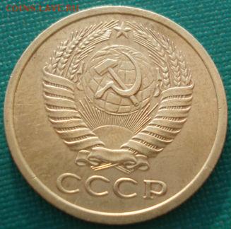5 копеек 1973 СССР второй до 22:00 23.06.14 - DSC09910.JPG