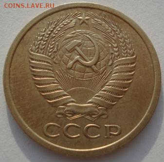 5 копеек 1973 СССР второй до 22:00 23.06.14 - DSC09894.JPG