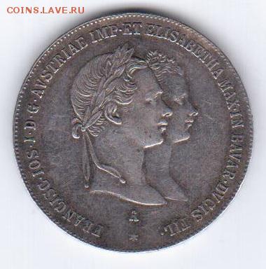 1 гульден 1854. Ag - гульден 2