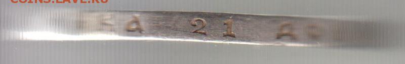 Рубль 1915. До 26.06.2014 в 22.22 - 1915гурт3