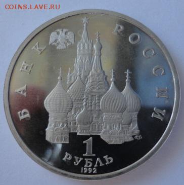 Суверенитет пруф - DSC05906.JPG