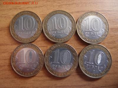 10 рублей министерства 6 шт до 25,06,2014 в 22,10 - министр1.JPG