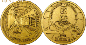Новый юбилейный жетон Питерского метро - 7bda4938940e7e93f9616d02bd8aa207