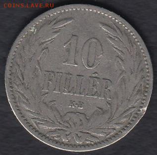 Австро-Венгрия 10 филлеров 1894 до 26.06.2014 22-00 - Австро-Венгрия 10 филлеров 1894 а