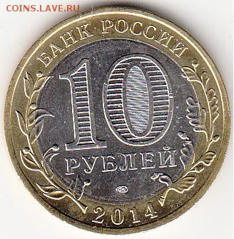 Царапина штемпеля 10 руб Саратовская область до 29.06 23:00 - IMG_0002