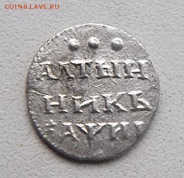 алтыникъ. - DSCF0902.JPG