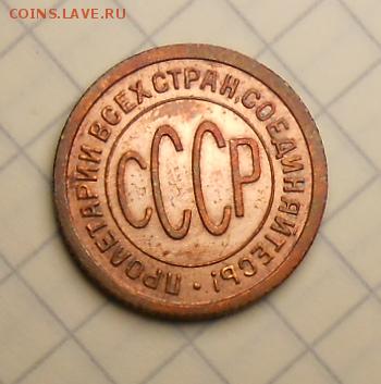 Половинка 1925 штемпельный блеск. - DSCN5395_cr