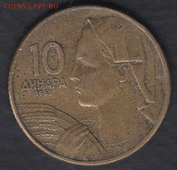 Югославия 10 динаров 1963 до 27.06.2014 22-00 - Югославия 10 динаров 1963 а