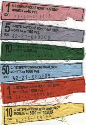 1 копейка и 5 копеек для Крыма??? - post-9754-0-59715000-1362476559_thumb