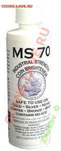 Куплю жидкость для чистки монет MS-70 - 3890996028[1]