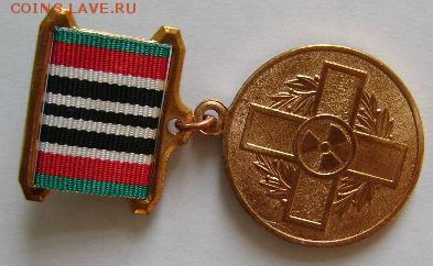 Памятная медаль"25-летие ликвидациии аварии на ЧАЭС",30.06. - DSC09702.JPG