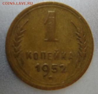 СССР,1к.1952г.,до30.06.в 21-30мск. - DSC09748.JPG