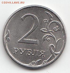 2 рубля 2013 г. ММД раскол предпродажная оценка - Приложение 1_0005