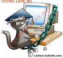 Кот ученый - is