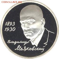 КИНЕМАТОГРАФ на монетах и жетонах - Маяк.JPG