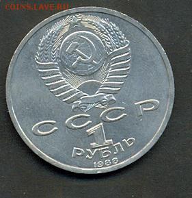 Рубль Горький — до 2 июля, 22:00 мск - gork_b