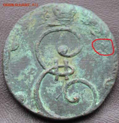 4 копейки 1796 год - 3.JPG