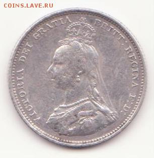 1 шиллинг 1887 года Великобритания - Рисунок (13)