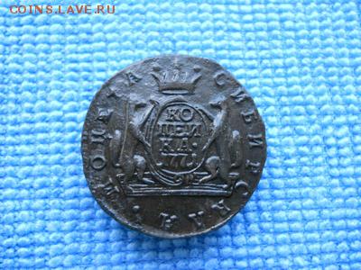 1 коп. 1771г КМ. Сибирская монета. - DSCN1010