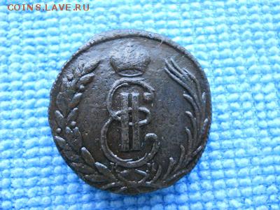 1 коп. 1771г КМ. Сибирская монета. - DSCN1011