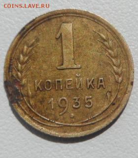 1к-1935 Н до 05.07.14 в 22:00мск - SAM_0039.JPG