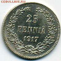 25 пенни 1917 года! До 04.07 до 21.00 - 25 пенни 1917.JPEG