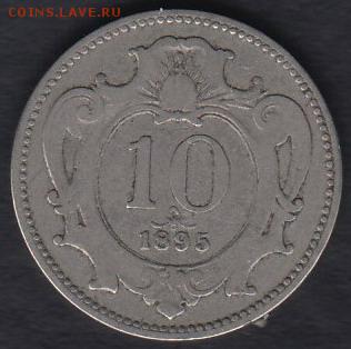 Австро-Венгрия 10 геллеров 1895 до 04.07.2014 22-00 - Австро-Венгрия 10 геллеров 1895 а