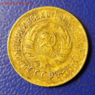 1копейка:1933, 1934 до 05.07.14 до 22:00мск - SAM_0056.JPG