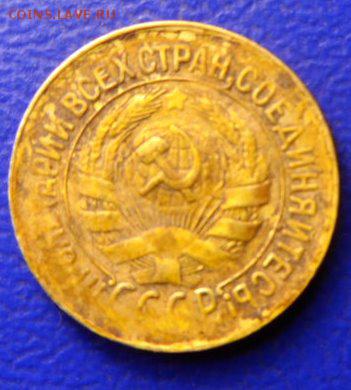 1копейка:1933, 1934 до 05.07.14 до 22:00мск - SAM_0059.JPG