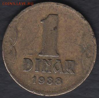 Югославия 1 динар 1938 до 04.07.2014 22-00 - Югославия 1 динар 1938 а