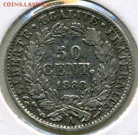 50 сантим 1888 года Франция! До 05.07 до 21.00 - Франция.JPEG