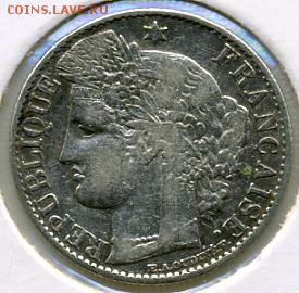 50 сантим 1888 года Франция! До 05.07 до 21.00 - Франция().JPEG