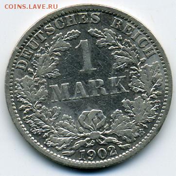 1 марка 1902 года Германия! До 04.07 до 21.00 - 1 марка 1902.JPEG