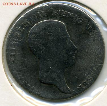 6 талера 1813 года Германия! До 05.07 до 21.00 - шестая часть().JPEG